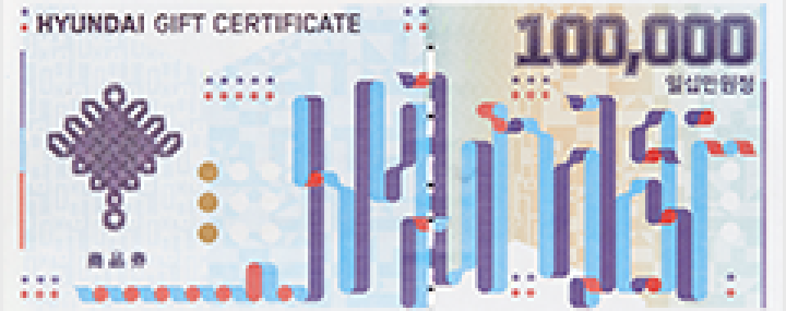 현대백화점 상품권 10만원권